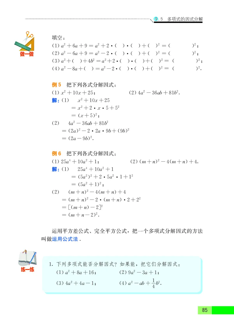 苏教版7年级数学下册高清教材_4-教培资料-26年最新资料-同步更新_初中高中教资_03科三专项（进去保存报考的学科即可）_02科三专项（笔记真题思维导图教学设计版本二）