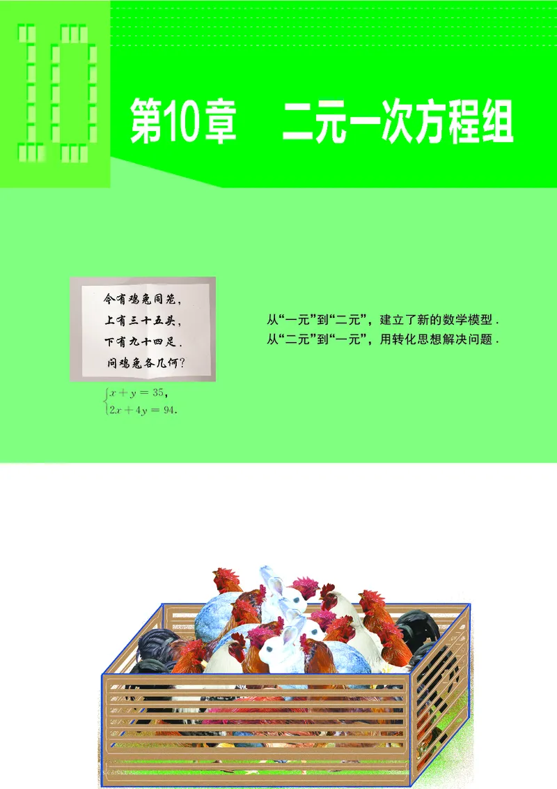 苏教版7年级数学下册高清教材_4-教培资料-26年最新资料-同步更新_初中高中教资_03科三专项（进去保存报考的学科即可）_02科三专项（笔记真题思维导图教学设计版本二）
