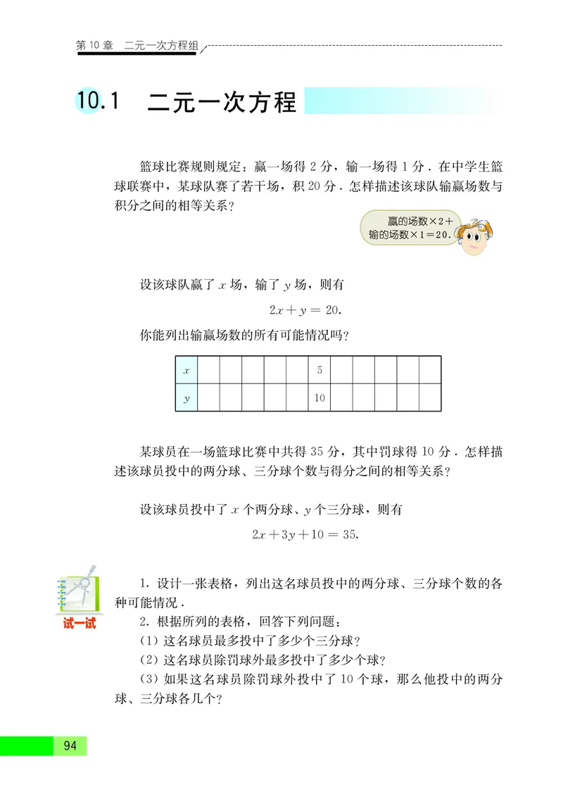 苏教版7年级数学下册高清教材_4-教培资料-26年最新资料-同步更新_初中高中教资_03科三专项（进去保存报考的学科即可）_02科三专项（笔记真题思维导图教学设计版本二）