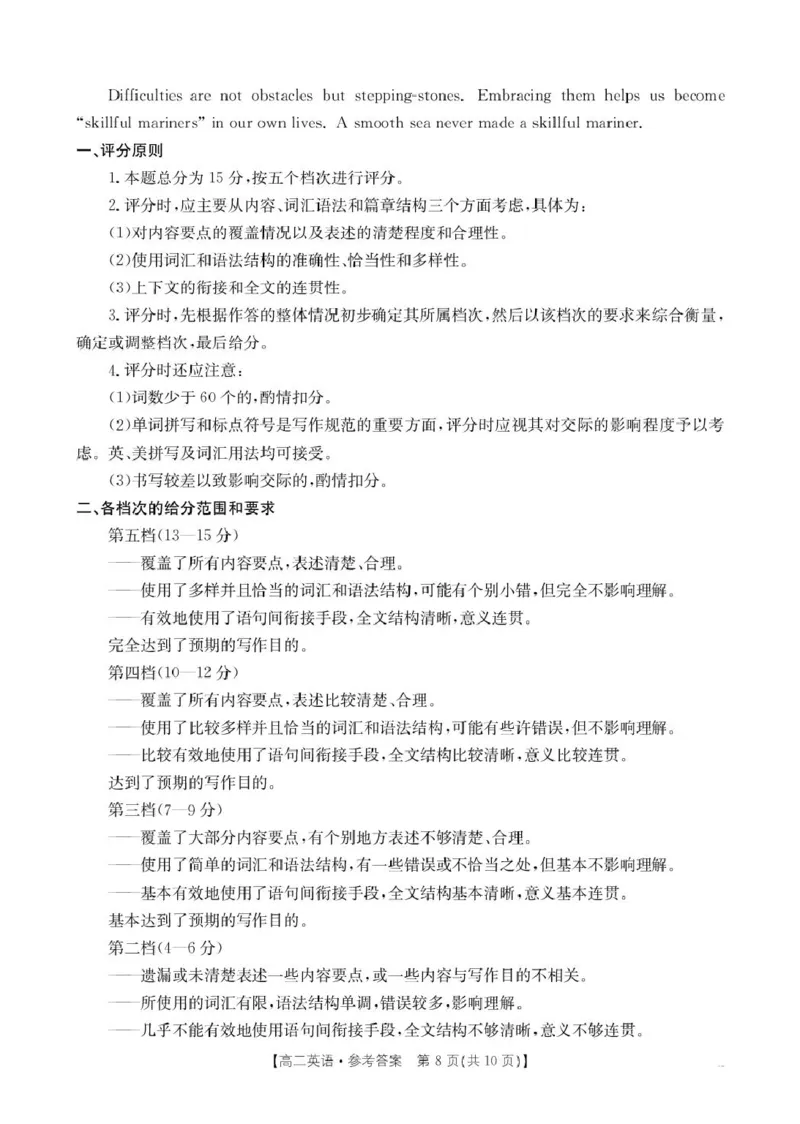 陕西省汉中市2024-2025学年高二下学期期末质量检测英语试卷（含答案）_2025年7月_250710陕西省汉中市2024-2025学年高二下学期期末质量检测（全科）