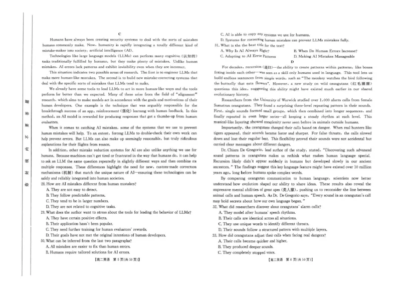 陕西省汉中市2024-2025学年高二下学期期末质量检测英语试卷（含答案）_2025年7月_250710陕西省汉中市2024-2025学年高二下学期期末质量检测（全科）