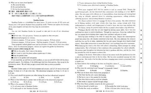 陕西省汉中市2024-2025学年高二下学期期末质量检测英语试卷（含答案）_2025年7月_250710陕西省汉中市2024-2025学年高二下学期期末质量检测（全科）