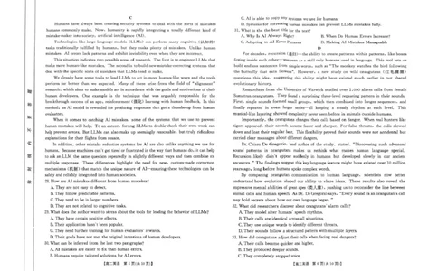 陕西省汉中市2024-2025学年高二下学期期末质量检测英语试卷（含答案）_2025年7月_250710陕西省汉中市2024-2025学年高二下学期期末质量检测（全科）