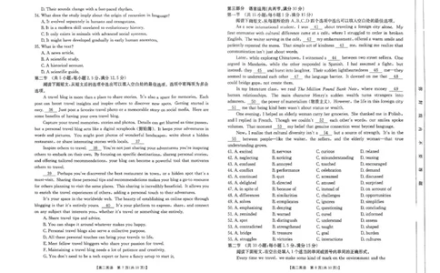 陕西省汉中市2024-2025学年高二下学期期末质量检测英语试卷（含答案）_2025年7月_250710陕西省汉中市2024-2025学年高二下学期期末质量检测（全科）