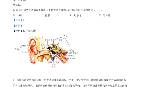 精品解析：2022年山东省日照市中考生物真题（解析版）_中考真题_8.生物中考真题2015-2024年_2022年全国中考生物114份14