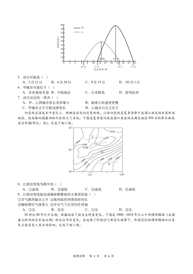地理试卷_2024届重庆市乌江新高考协作体高三上学期第一次联合调研抽测（一模）_2024届重庆市乌江新高考协作体高三上学期第一次联合调研抽测（一模）地理