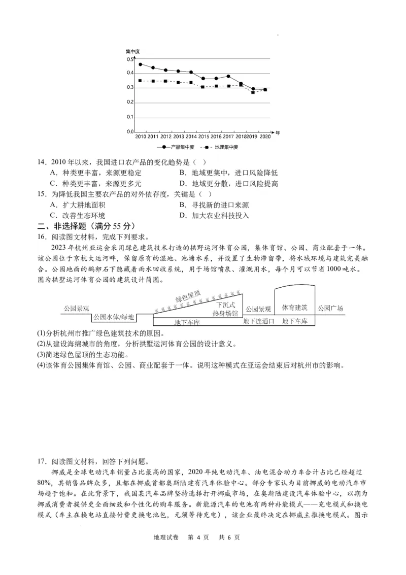 地理试卷_2024届重庆市乌江新高考协作体高三上学期第一次联合调研抽测（一模）_2024届重庆市乌江新高考协作体高三上学期第一次联合调研抽测（一模）地理