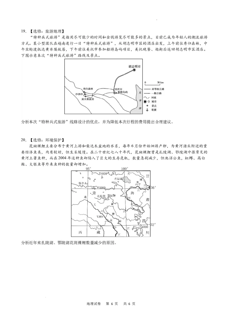 地理试卷_2024届重庆市乌江新高考协作体高三上学期第一次联合调研抽测（一模）_2024届重庆市乌江新高考协作体高三上学期第一次联合调研抽测（一模）地理