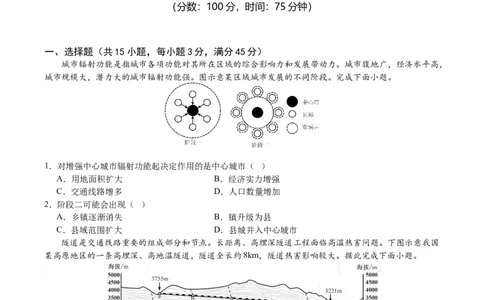 地理试卷_2024届重庆市乌江新高考协作体高三上学期第一次联合调研抽测（一模）_2024届重庆市乌江新高考协作体高三上学期第一次联合调研抽测（一模）地理