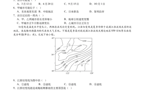 地理试卷_2024届重庆市乌江新高考协作体高三上学期第一次联合调研抽测（一模）_2024届重庆市乌江新高考协作体高三上学期第一次联合调研抽测（一模）地理
