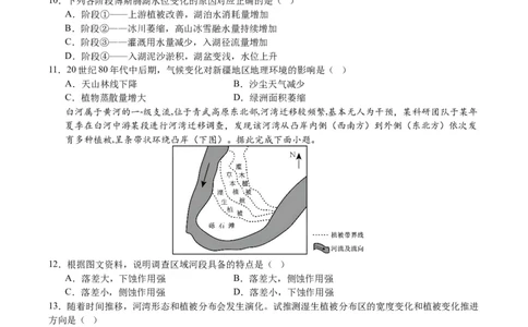 地理试卷_2024届重庆市乌江新高考协作体高三上学期第一次联合调研抽测（一模）_2024届重庆市乌江新高考协作体高三上学期第一次联合调研抽测（一模）地理
