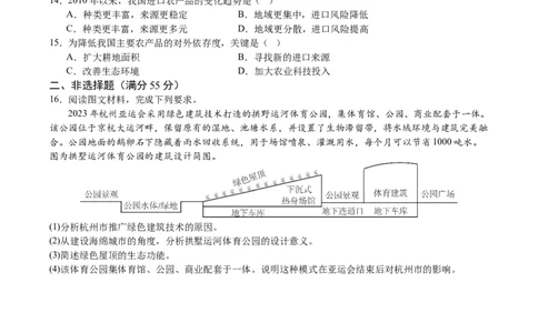 地理试卷_2024届重庆市乌江新高考协作体高三上学期第一次联合调研抽测（一模）_2024届重庆市乌江新高考协作体高三上学期第一次联合调研抽测（一模）地理