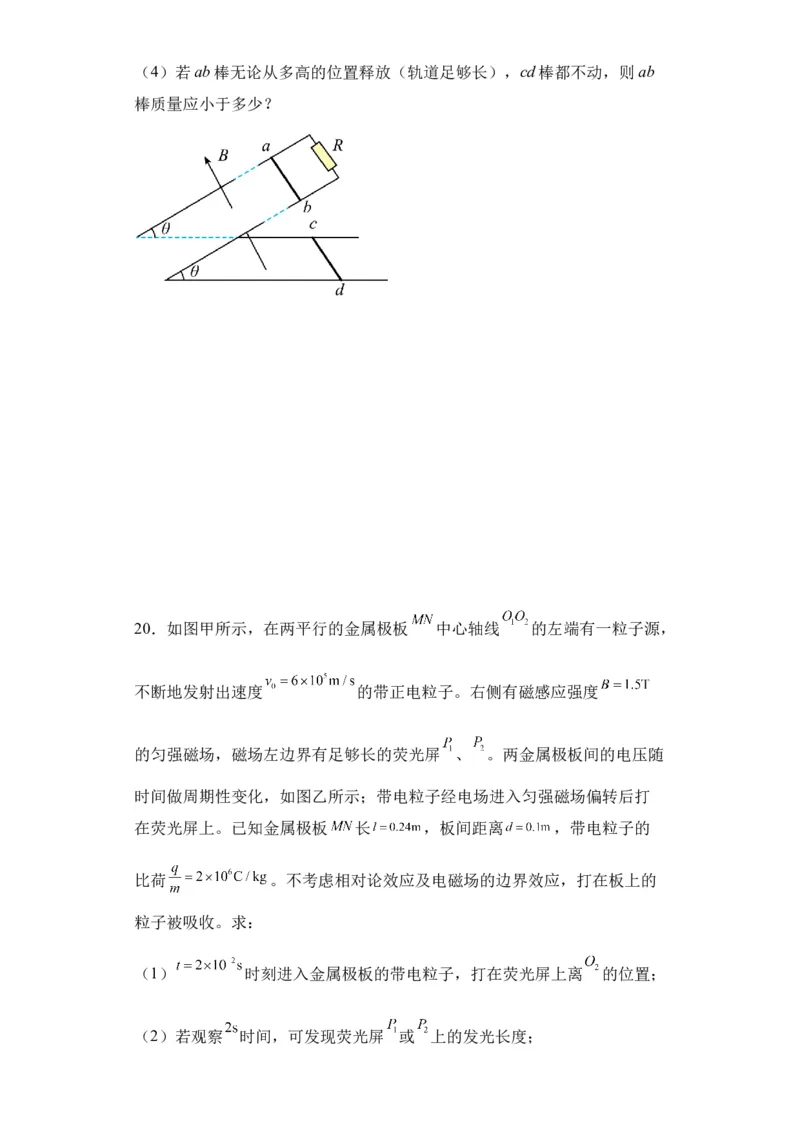 新疆乌鲁木齐市第六十八中学2024届高三上学期1月月考物理(1)_2024年1月_021月合集_2024届新疆乌鲁木齐市第六十八中学高三上学期1月月考