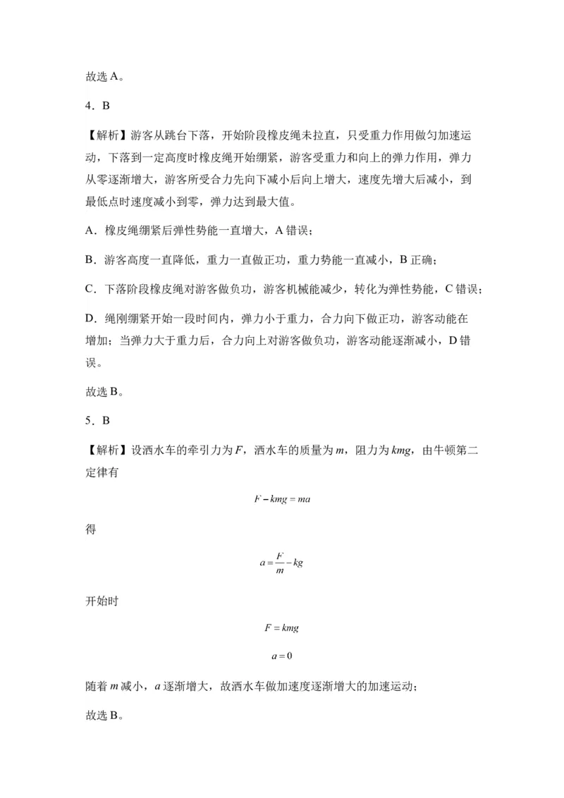 新疆乌鲁木齐市第六十八中学2024届高三上学期1月月考物理(1)_2024年1月_021月合集_2024届新疆乌鲁木齐市第六十八中学高三上学期1月月考