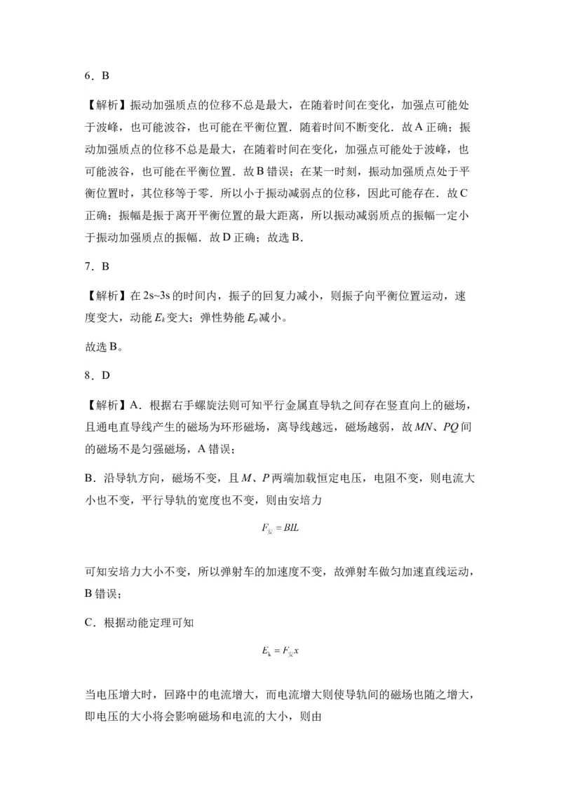 新疆乌鲁木齐市第六十八中学2024届高三上学期1月月考物理(1)_2024年1月_021月合集_2024届新疆乌鲁木齐市第六十八中学高三上学期1月月考