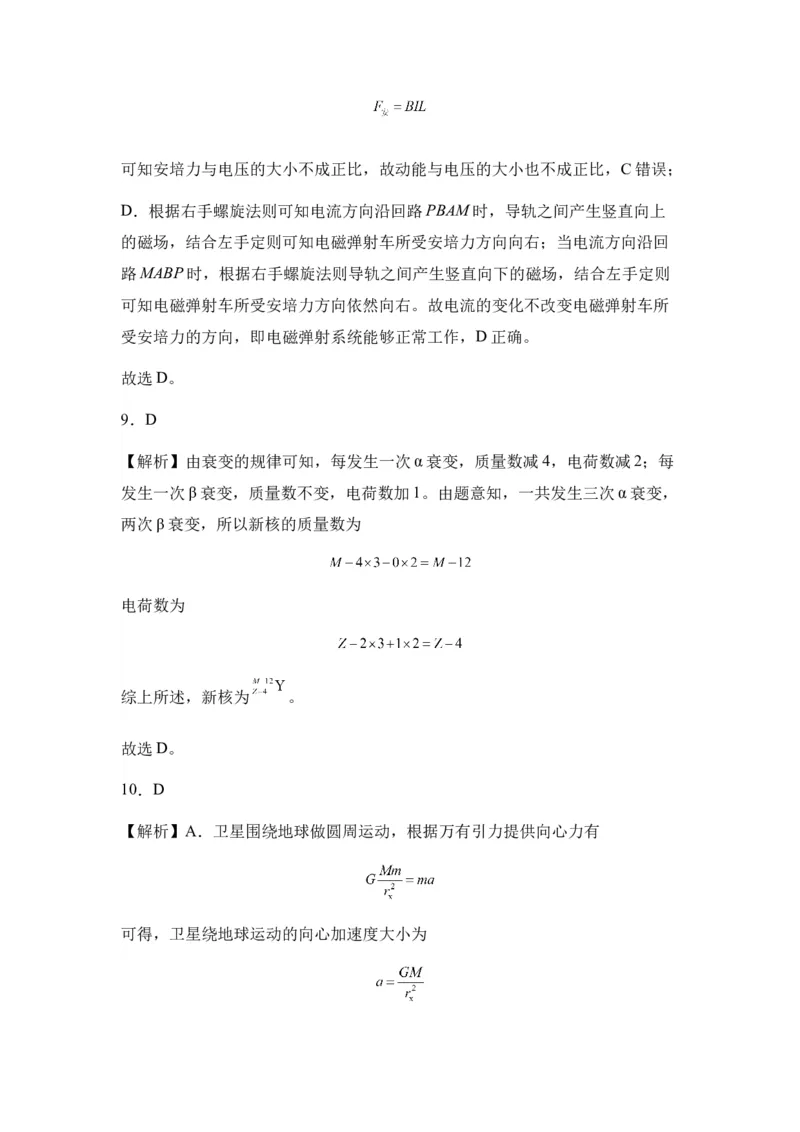 新疆乌鲁木齐市第六十八中学2024届高三上学期1月月考物理(1)_2024年1月_021月合集_2024届新疆乌鲁木齐市第六十八中学高三上学期1月月考