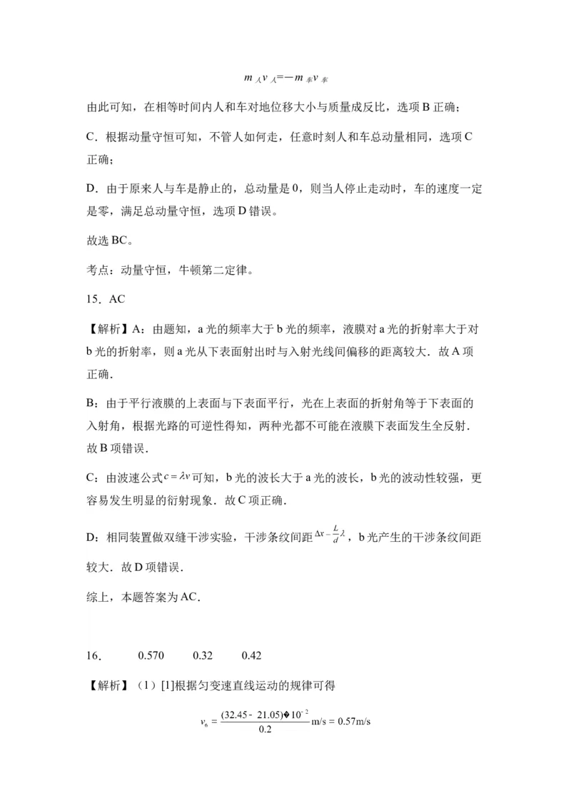 新疆乌鲁木齐市第六十八中学2024届高三上学期1月月考物理(1)_2024年1月_021月合集_2024届新疆乌鲁木齐市第六十八中学高三上学期1月月考