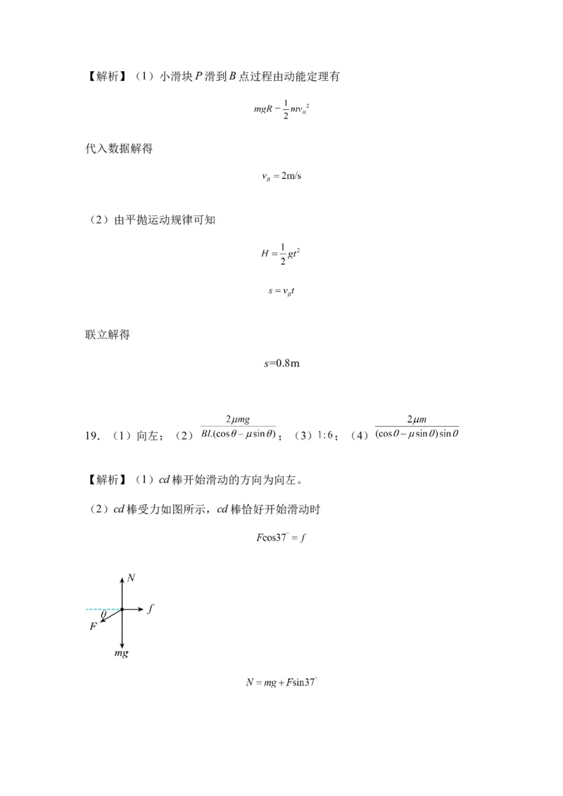 新疆乌鲁木齐市第六十八中学2024届高三上学期1月月考物理(1)_2024年1月_021月合集_2024届新疆乌鲁木齐市第六十八中学高三上学期1月月考