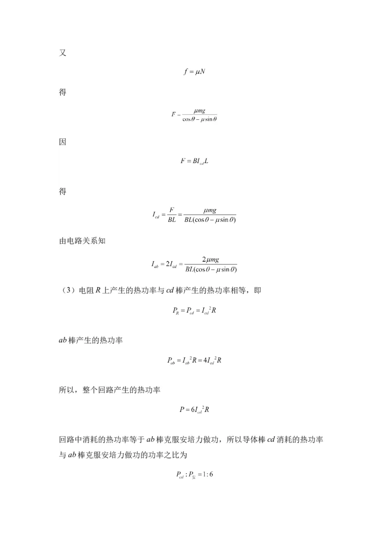 新疆乌鲁木齐市第六十八中学2024届高三上学期1月月考物理(1)_2024年1月_021月合集_2024届新疆乌鲁木齐市第六十八中学高三上学期1月月考