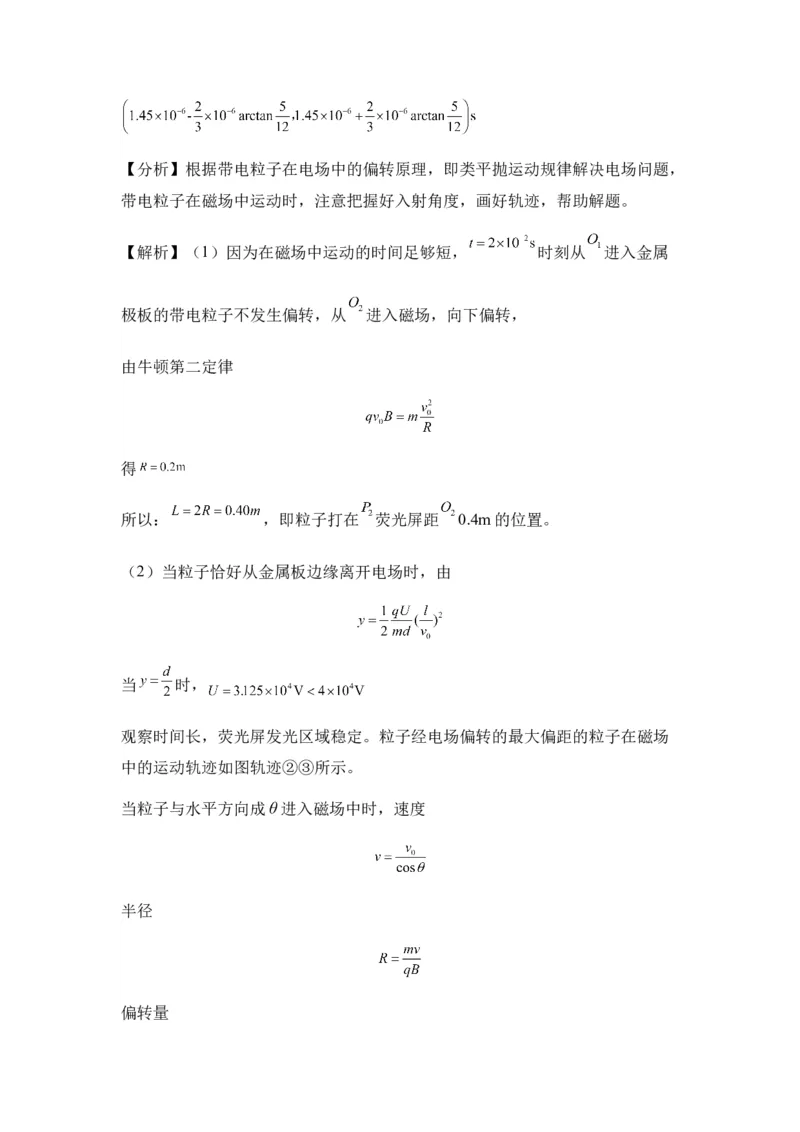 新疆乌鲁木齐市第六十八中学2024届高三上学期1月月考物理(1)_2024年1月_021月合集_2024届新疆乌鲁木齐市第六十八中学高三上学期1月月考