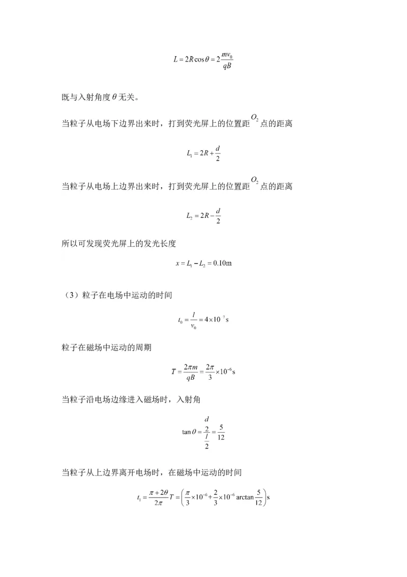 新疆乌鲁木齐市第六十八中学2024届高三上学期1月月考物理(1)_2024年1月_021月合集_2024届新疆乌鲁木齐市第六十八中学高三上学期1月月考