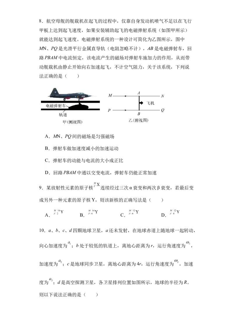 新疆乌鲁木齐市第六十八中学2024届高三上学期1月月考物理(1)_2024年1月_021月合集_2024届新疆乌鲁木齐市第六十八中学高三上学期1月月考