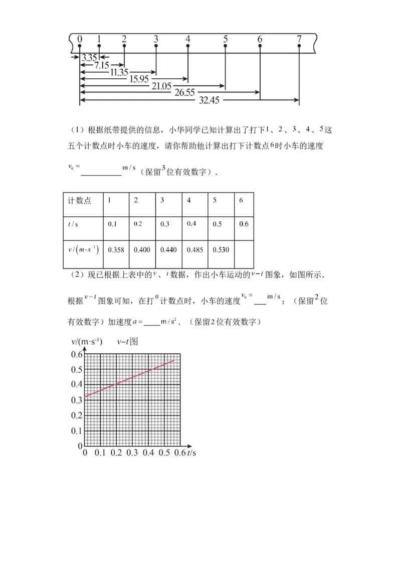 新疆乌鲁木齐市第六十八中学2024届高三上学期1月月考物理(1)_2024年1月_021月合集_2024届新疆乌鲁木齐市第六十八中学高三上学期1月月考