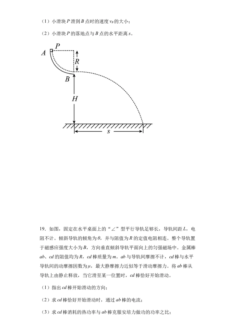 新疆乌鲁木齐市第六十八中学2024届高三上学期1月月考物理(1)_2024年1月_021月合集_2024届新疆乌鲁木齐市第六十八中学高三上学期1月月考