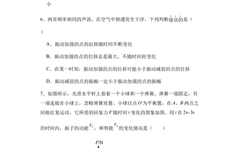 新疆乌鲁木齐市第六十八中学2024届高三上学期1月月考物理(1)_2024年1月_021月合集_2024届新疆乌鲁木齐市第六十八中学高三上学期1月月考