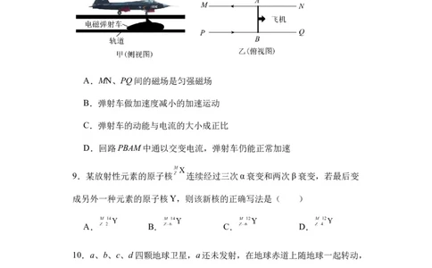 新疆乌鲁木齐市第六十八中学2024届高三上学期1月月考物理(1)_2024年1月_021月合集_2024届新疆乌鲁木齐市第六十八中学高三上学期1月月考