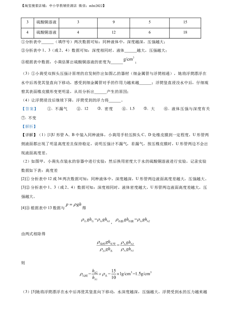 精品解析：2023年重庆市中考物理试题（B卷）（解析版）_中考真题_4.物理中考真题2015-2024年_2023中考物理真题7.20_精品解析：2023年重庆市中考物理试题（B卷）
