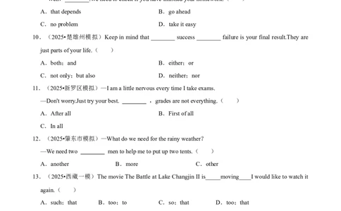 2026年中考英语常考考点专题之固定搭配句型_162026年中考七科常考考点专题资料_003中考英语常考考点专题