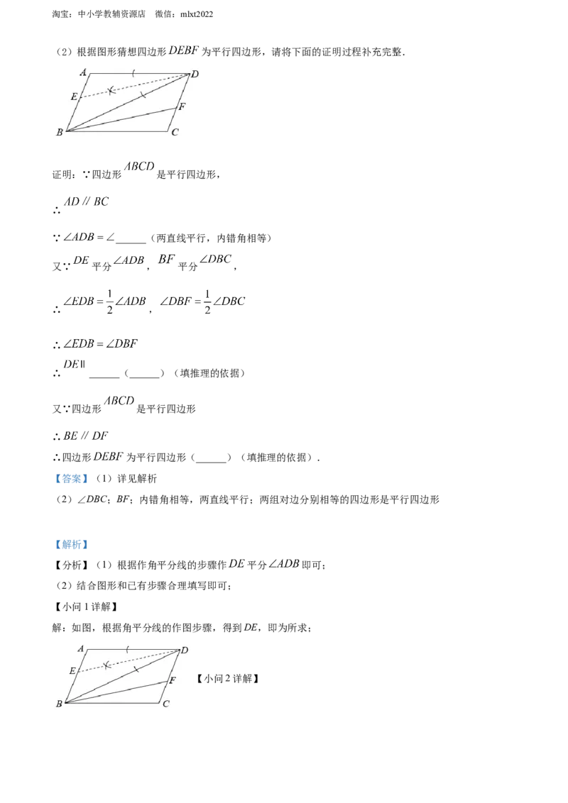 精品解析：2022年湖南省永州市中考数学真题（解析版）_中考真题_2.数学中考真题2015-2024年_2022中考数学真题145份13