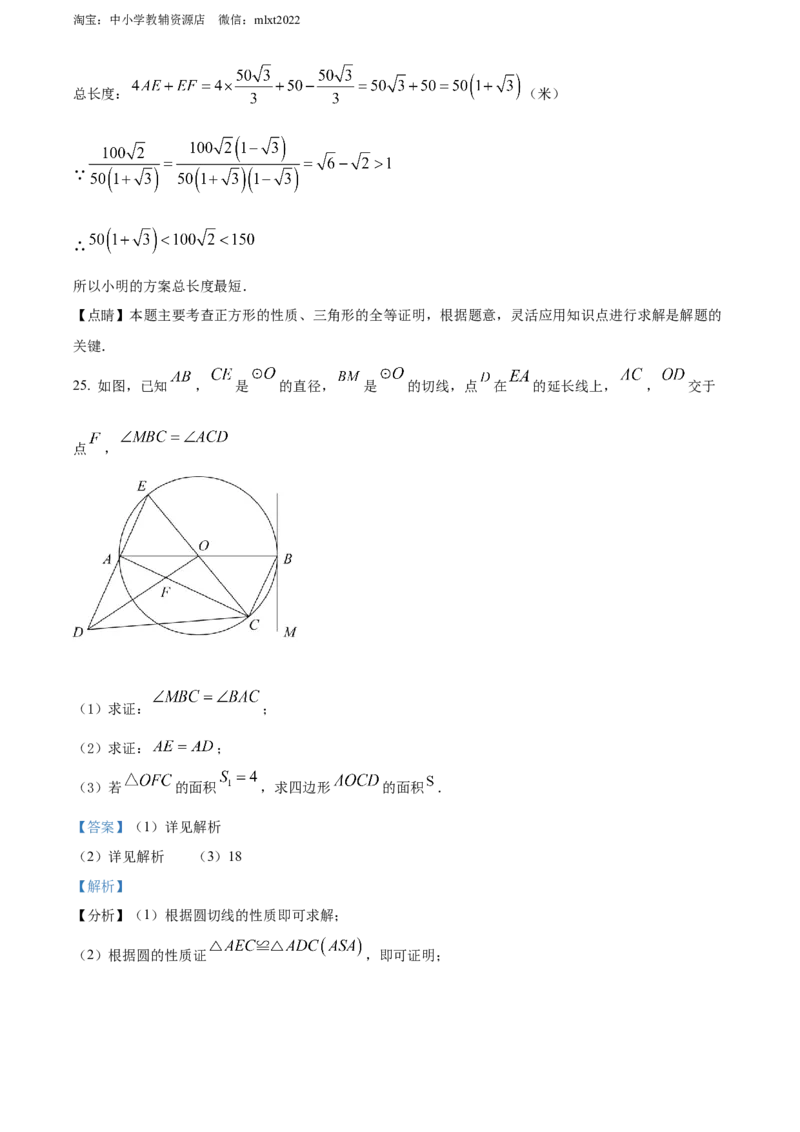 精品解析：2022年湖南省永州市中考数学真题（解析版）_中考真题_2.数学中考真题2015-2024年_2022中考数学真题145份13
