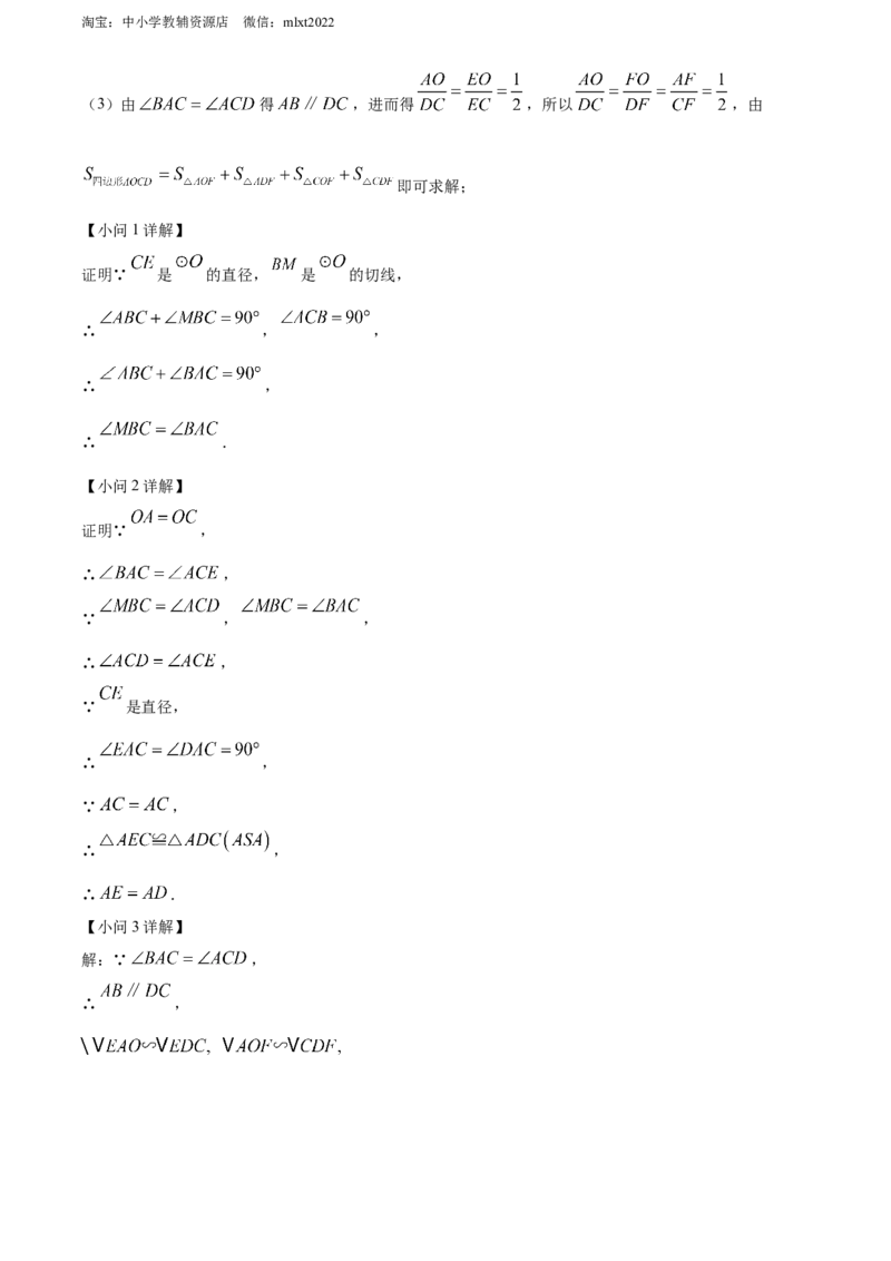 精品解析：2022年湖南省永州市中考数学真题（解析版）_中考真题_2.数学中考真题2015-2024年_2022中考数学真题145份13