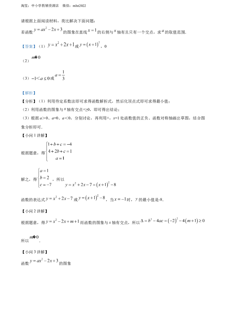 精品解析：2022年湖南省永州市中考数学真题（解析版）_中考真题_2.数学中考真题2015-2024年_2022中考数学真题145份13