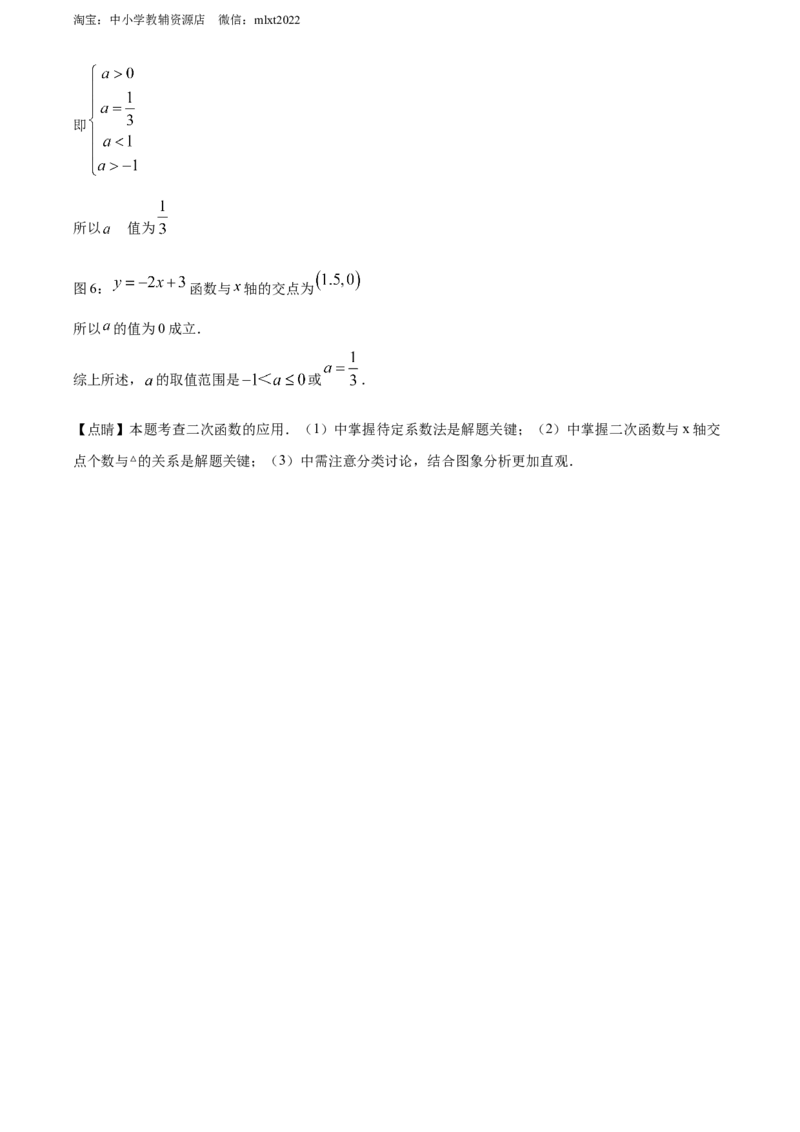 精品解析：2022年湖南省永州市中考数学真题（解析版）_中考真题_2.数学中考真题2015-2024年_2022中考数学真题145份13