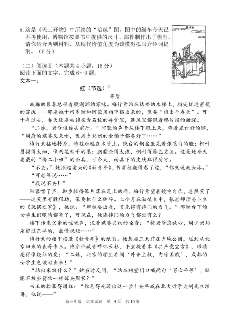 质检三题_2025年12月_251222陕西省西安中学2025-2026学年高三上学期质量检测（三）（全科）_陕西省西安中学2025-2026学年高三上学期质量检测语文试卷（三）（含答案）