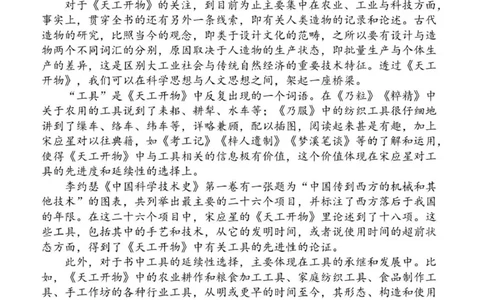 质检三题_2025年12月_251222陕西省西安中学2025-2026学年高三上学期质量检测（三）（全科）_陕西省西安中学2025-2026学年高三上学期质量检测语文试卷（三）（含答案）