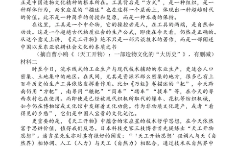 质检三题_2025年12月_251222陕西省西安中学2025-2026学年高三上学期质量检测（三）（全科）_陕西省西安中学2025-2026学年高三上学期质量检测语文试卷（三）（含答案）
