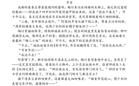 质检三题_2025年12月_251222陕西省西安中学2025-2026学年高三上学期质量检测（三）（全科）_陕西省西安中学2025-2026学年高三上学期质量检测语文试卷（三）（含答案）