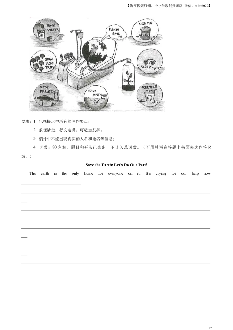 精品解析：2023年甘肃省天水市中考英语真题（原卷版）_中考真题_3.英语中考真题2015-2024年_2023中考英语真题7.20_精品解析：2023年甘肃省天水市中考英语真题