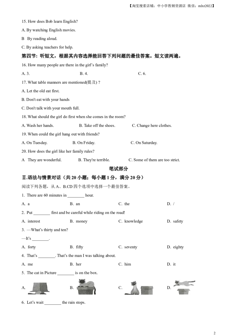 精品解析：2023年甘肃省天水市中考英语真题（原卷版）_中考真题_3.英语中考真题2015-2024年_2023中考英语真题7.20_精品解析：2023年甘肃省天水市中考英语真题