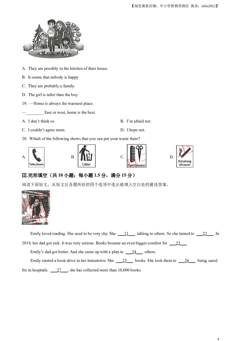 精品解析：2023年甘肃省天水市中考英语真题（原卷版）_中考真题_3.英语中考真题2015-2024年_2023中考英语真题7.20_精品解析：2023年甘肃省天水市中考英语真题