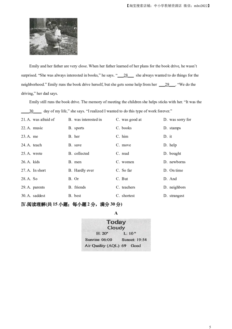 精品解析：2023年甘肃省天水市中考英语真题（原卷版）_中考真题_3.英语中考真题2015-2024年_2023中考英语真题7.20_精品解析：2023年甘肃省天水市中考英语真题