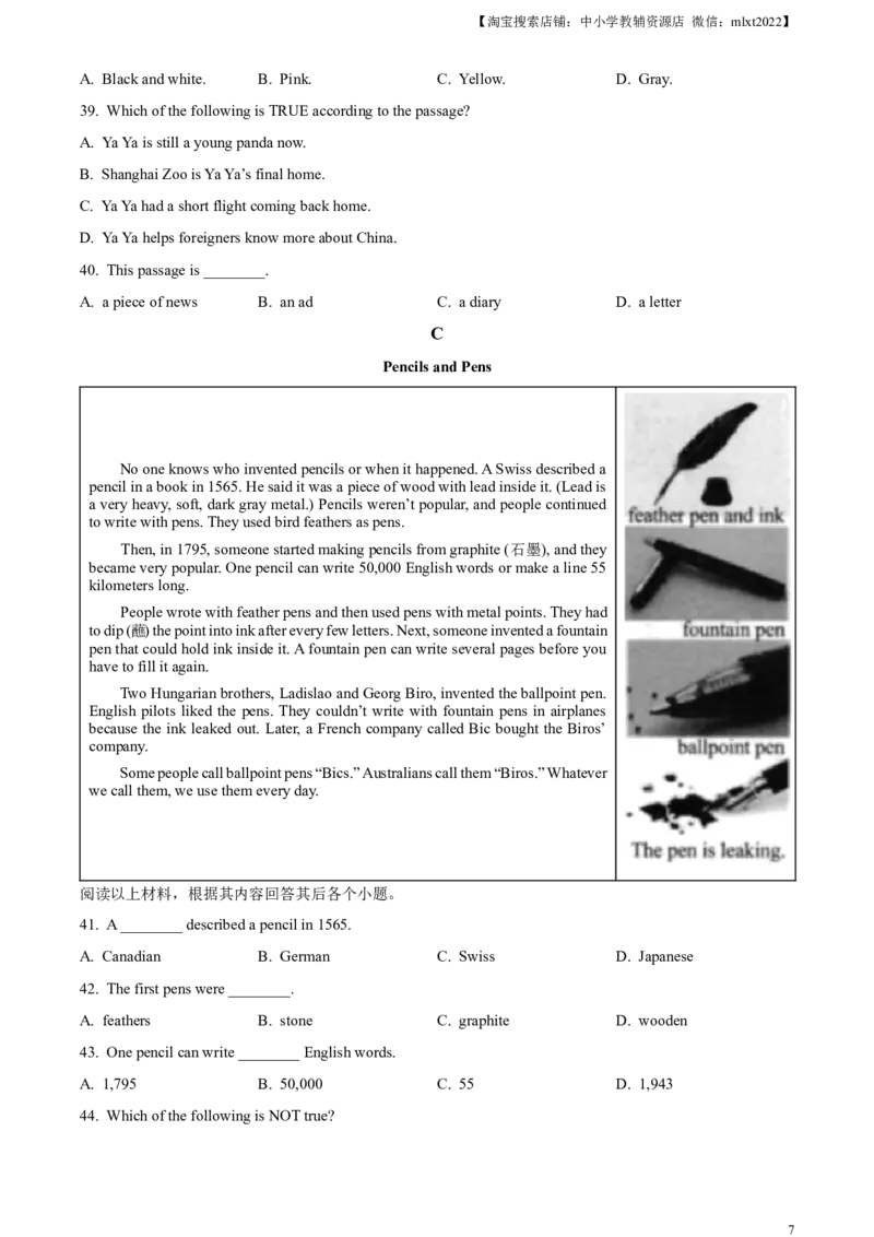 精品解析：2023年甘肃省天水市中考英语真题（原卷版）_中考真题_3.英语中考真题2015-2024年_2023中考英语真题7.20_精品解析：2023年甘肃省天水市中考英语真题