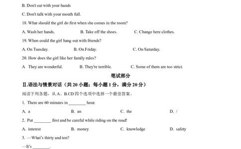 精品解析：2023年甘肃省天水市中考英语真题（原卷版）_中考真题_3.英语中考真题2015-2024年_2023中考英语真题7.20_精品解析：2023年甘肃省天水市中考英语真题