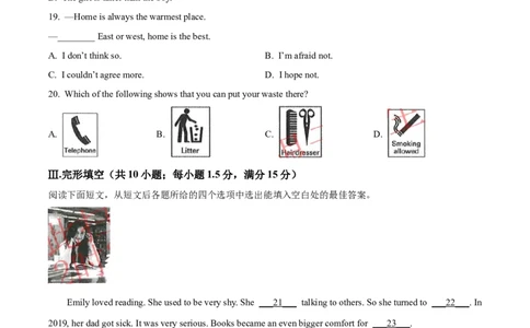 精品解析：2023年甘肃省天水市中考英语真题（原卷版）_中考真题_3.英语中考真题2015-2024年_2023中考英语真题7.20_精品解析：2023年甘肃省天水市中考英语真题
