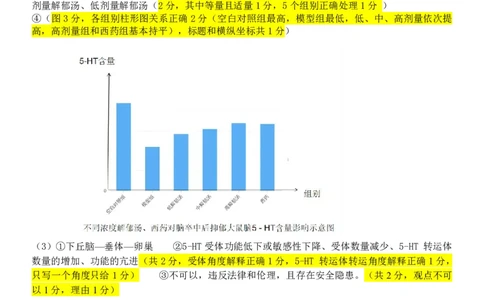 生物答案｜2506新力量联盟期末联考_2025年6月_250626浙江省温州市新力量2024-2025学年高二下学期6月期末（全科）_浙江省温州市新力量联盟2024-2025学年高二下学期6月期末生物