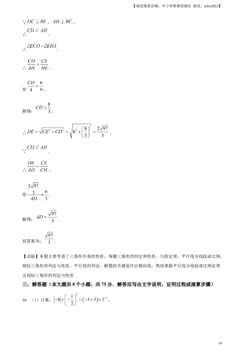 精品解析：2023年山西省中考数学真题（解析版）_中考真题_2.数学中考真题2015-2024年_2023中考数学真题7.20_精品解析：2023年山西省中考数学真题